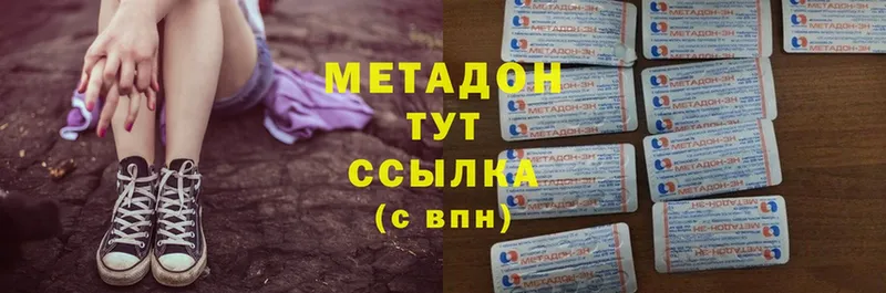 Метадон methadone  Курчатов 